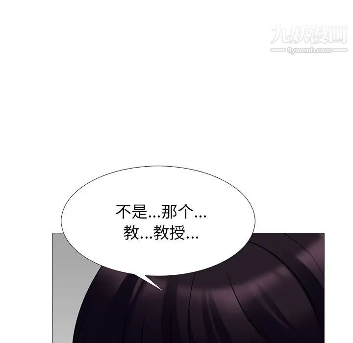 《心機女教授》在线观看 第51话 漫画图片21