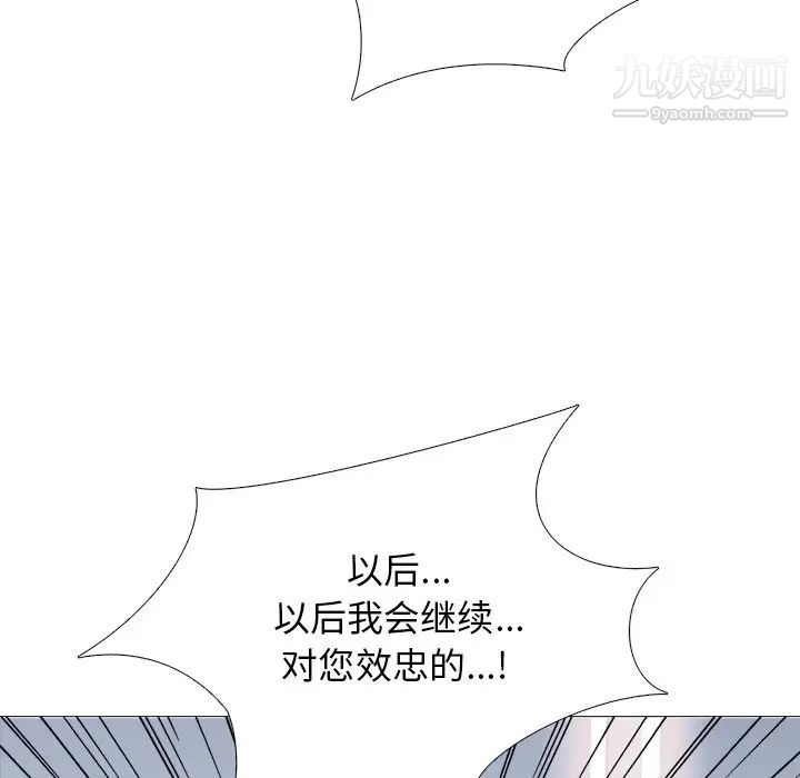 《心機女教授》在线观看 第51话 漫画图片55