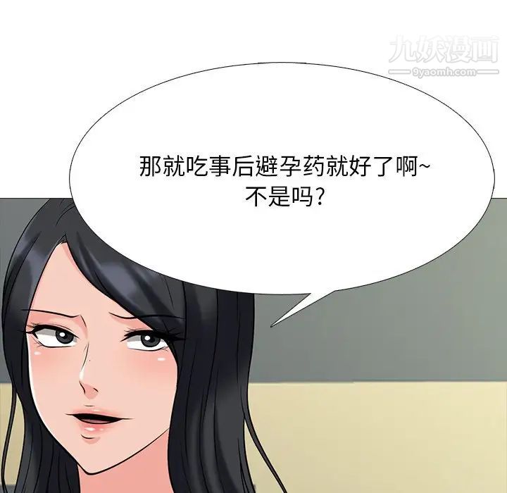 《心機女教授》在线观看 第51话 漫画图片92