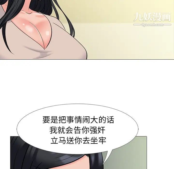 《心機女教授》在线观看 第51话 漫画图片125