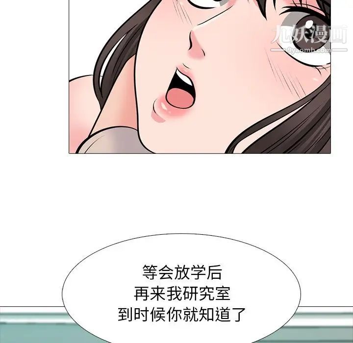 《心機女教授》在线观看 第53话 漫画图片25