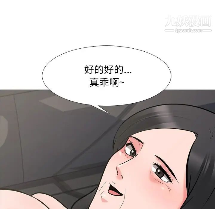 《心機女教授》在线观看 第54话 漫画图片92