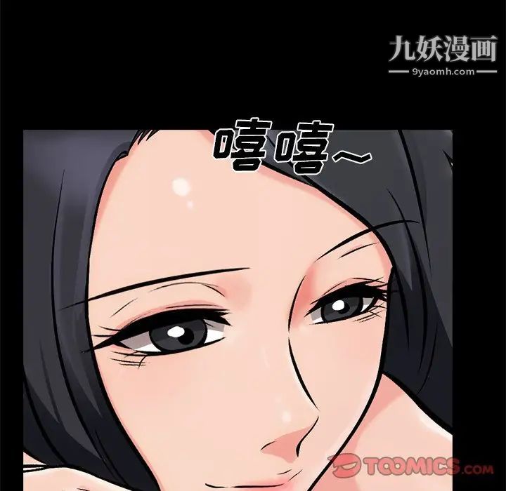 《心機女教授》在线观看 第55话 漫画图片105