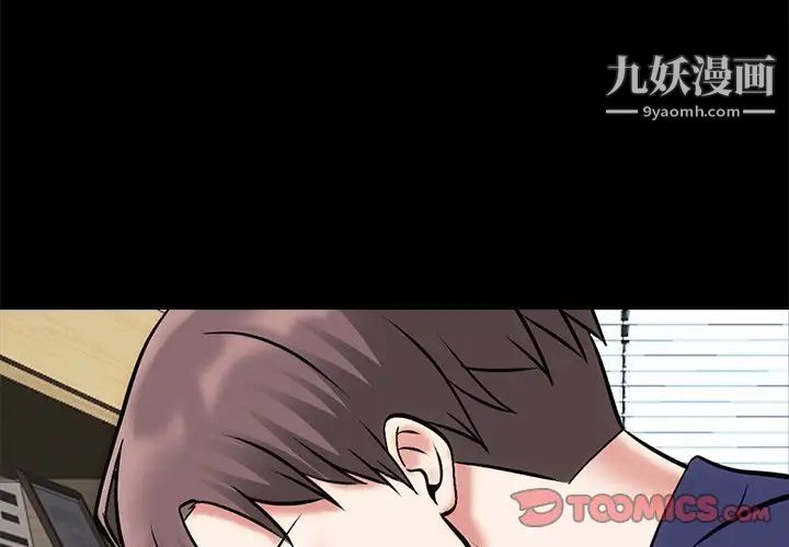 《心機女教授》在线观看 第56话 漫画图片3