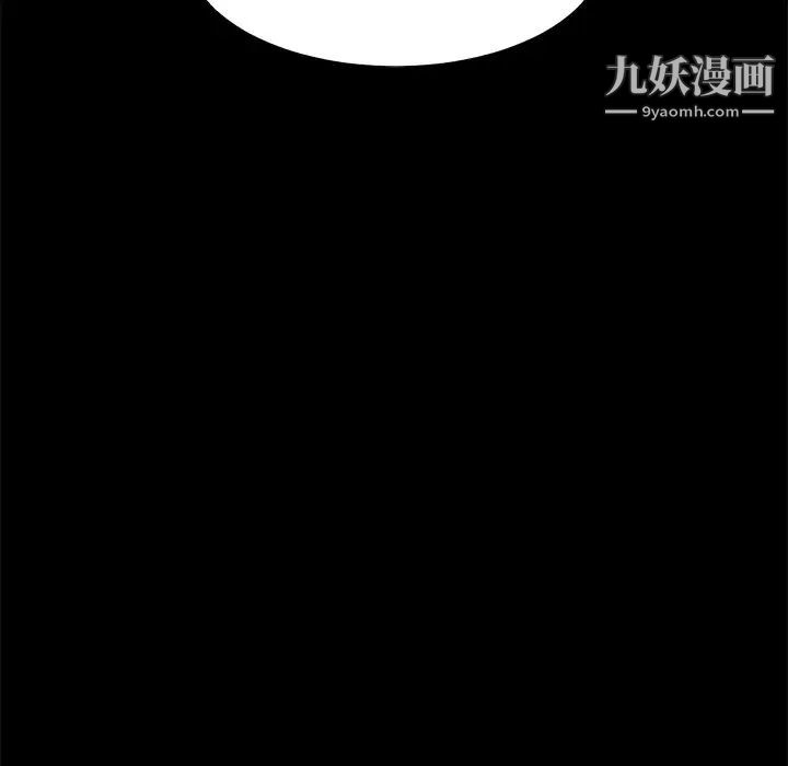 《心機女教授》在线观看 第56话 漫画图片50