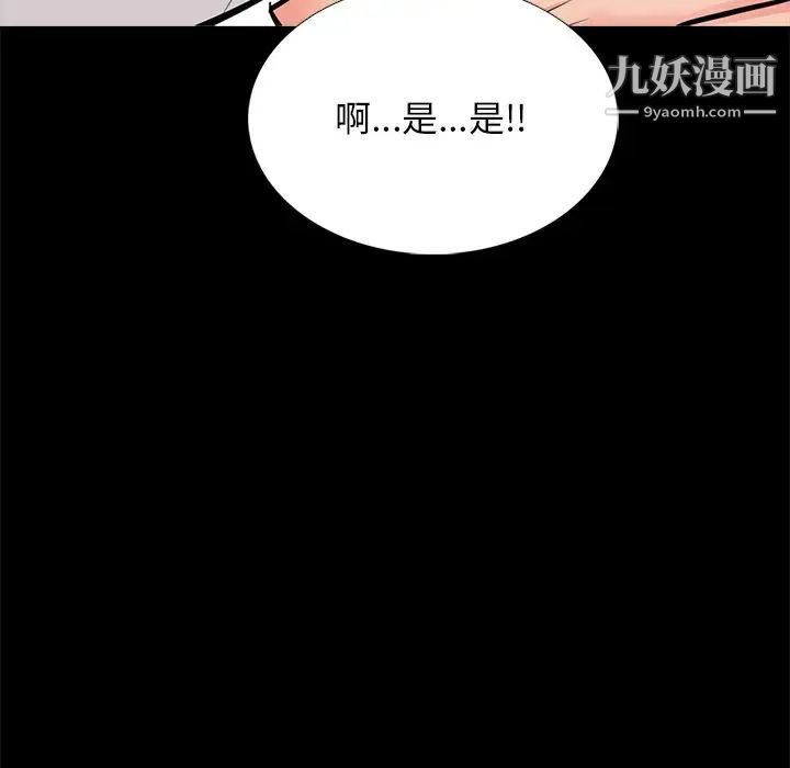 《心機女教授》在线观看 第56话 漫画图片86