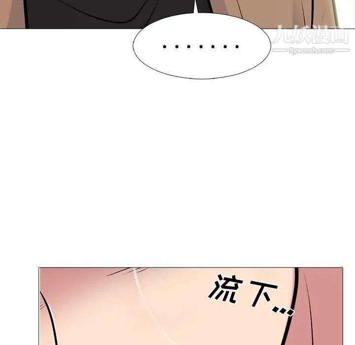 《心機女教授》在线观看 第57话 漫画图片26