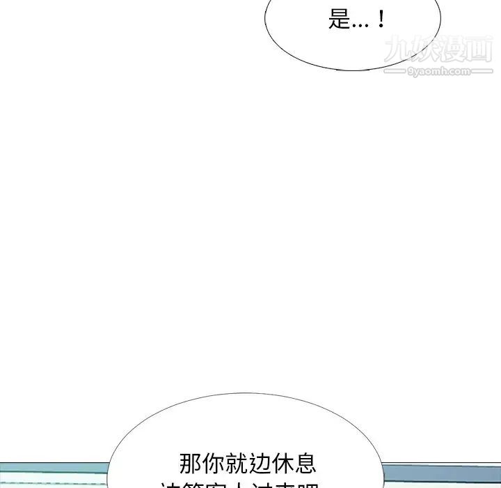 《心機女教授》在线观看 第57话 漫画图片55