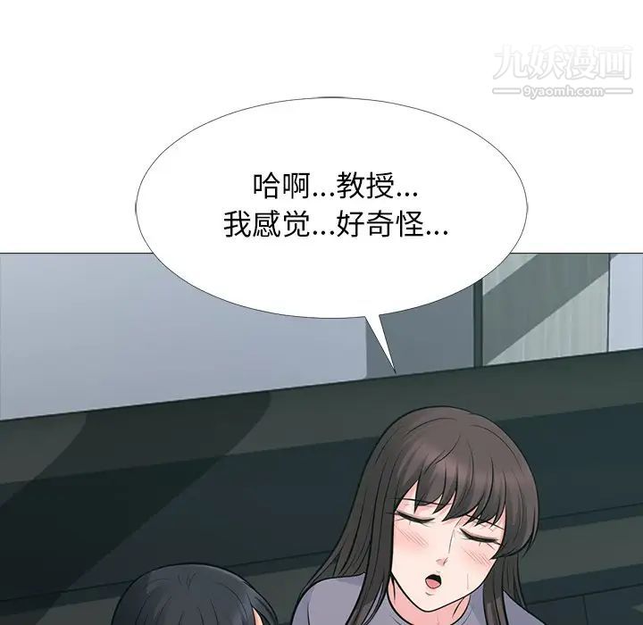 《心機女教授》在线观看 第57话 漫画图片109