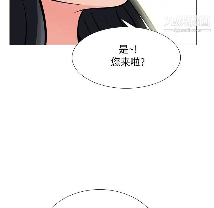 《心機女教授》在线观看 第58话 漫画图片5