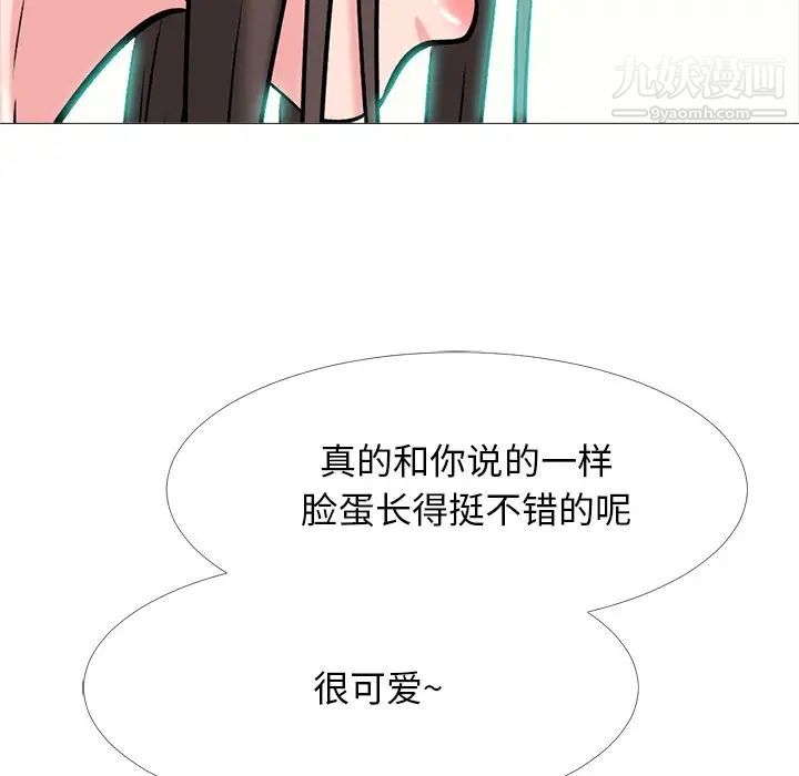 《心機女教授》在线观看 第58话 漫画图片28