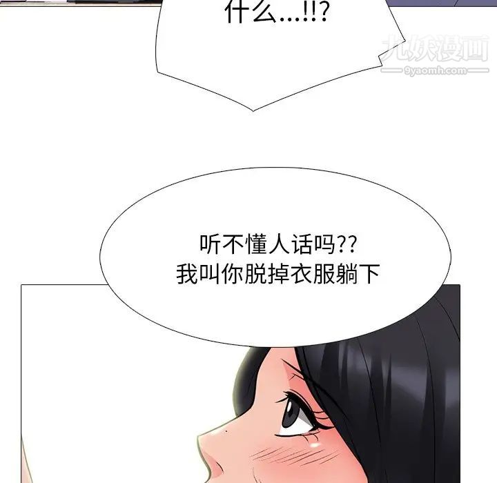 《心機女教授》在线观看 第58话 漫画图片121