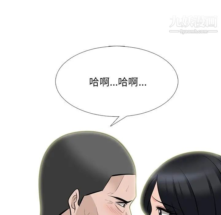 《心機女教授》在线观看 第60话 漫画图片57