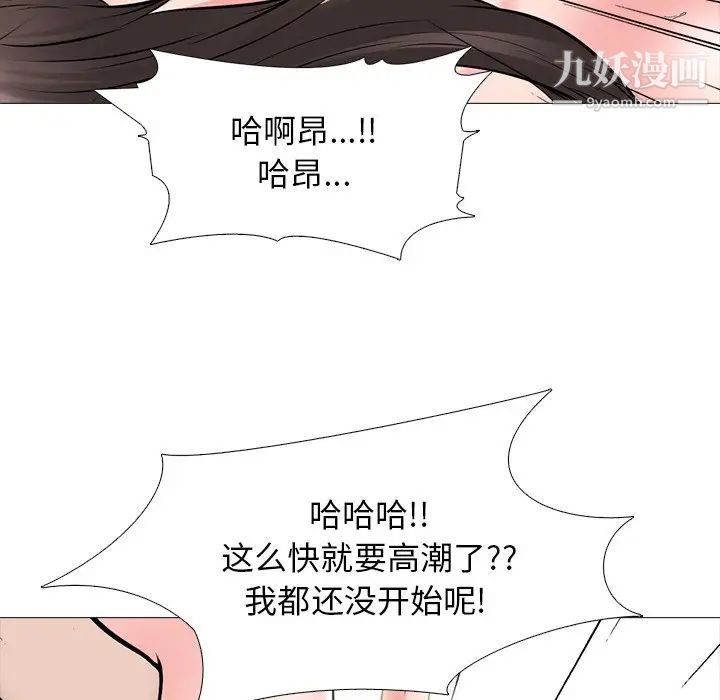 《心機女教授》在线观看 第60话 漫画图片65