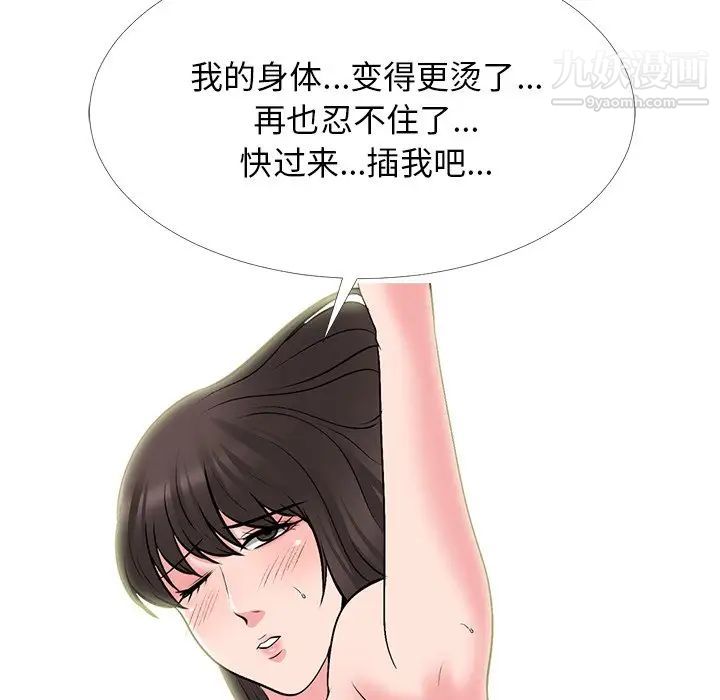 《心機女教授》在线观看 第61话 漫画图片24