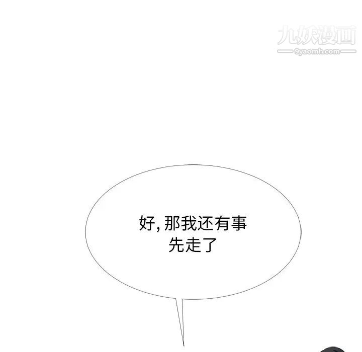 《心機女教授》在线观看 第61话 漫画图片115