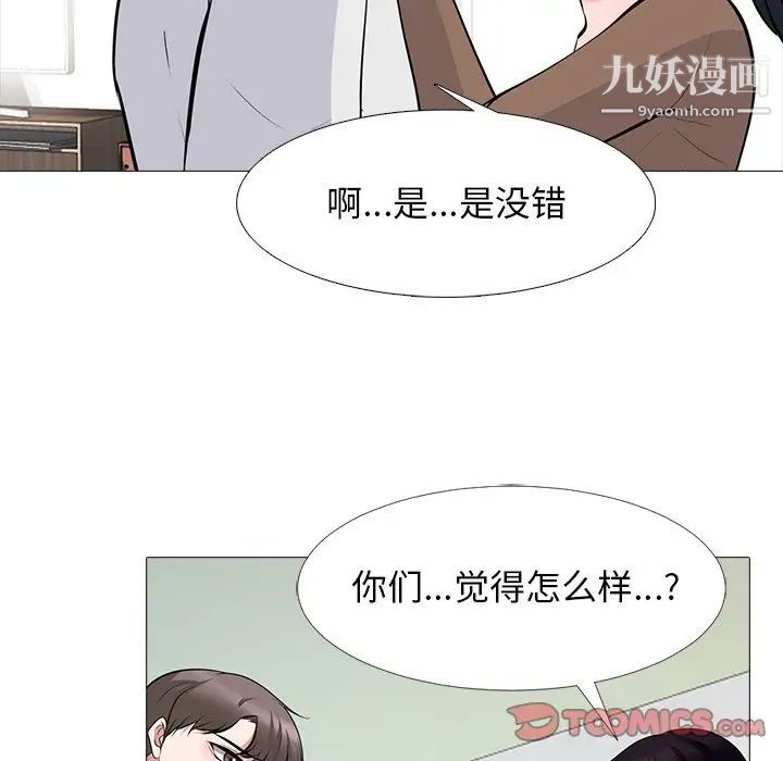 《心機女教授》在线观看 第63话 漫画图片59