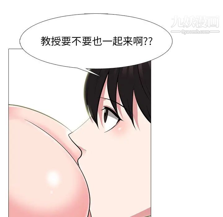 《心機女教授》在线观看 第64话 漫画图片98