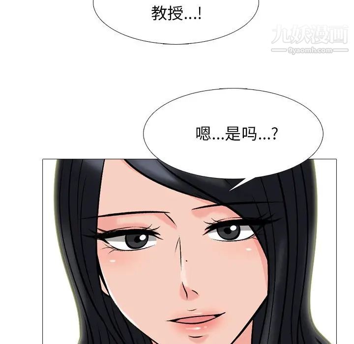 《心機女教授》在线观看 第64话 漫画图片104