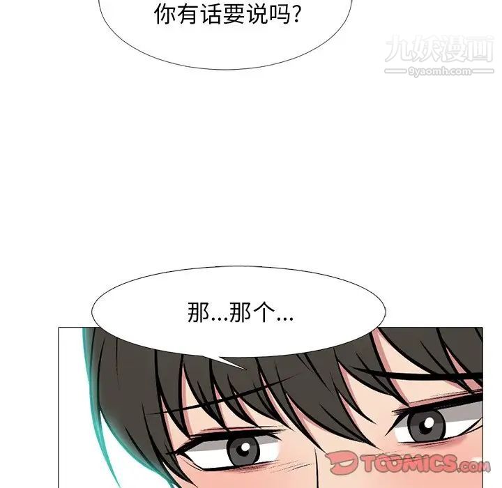 《心機女教授》在线观看 第65话 漫画图片6