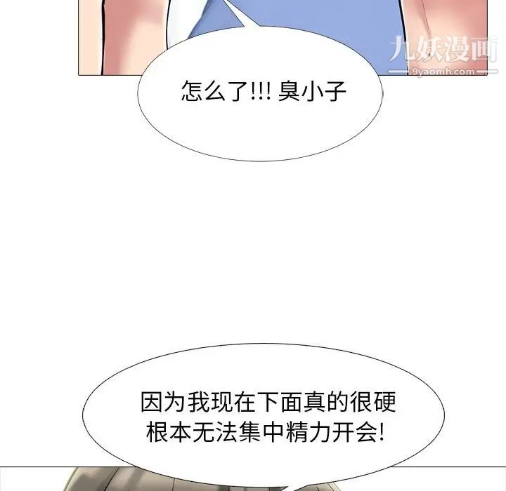 《心機女教授》在线观看 第65话 漫画图片17