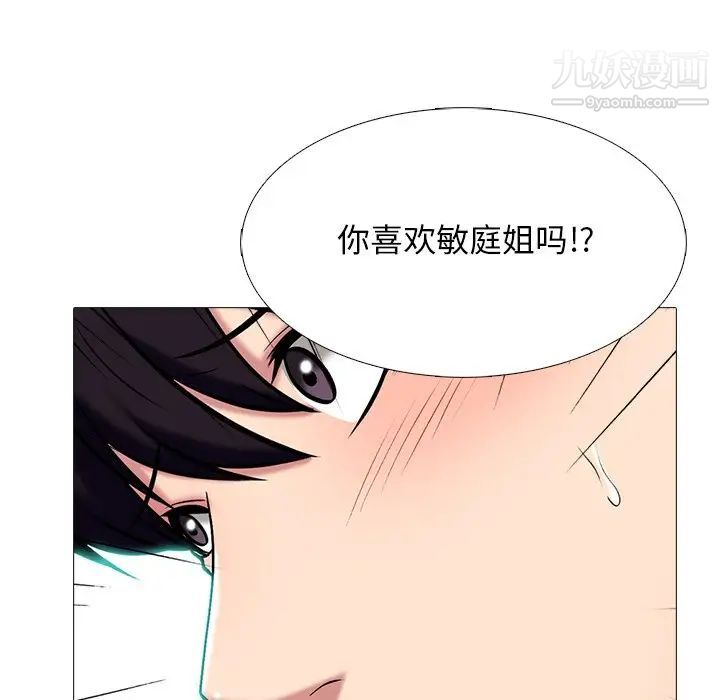 《心機女教授》在线观看 第65话 漫画图片19