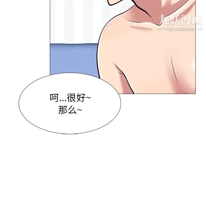 《心機女教授》在线观看 第65话 漫画图片32