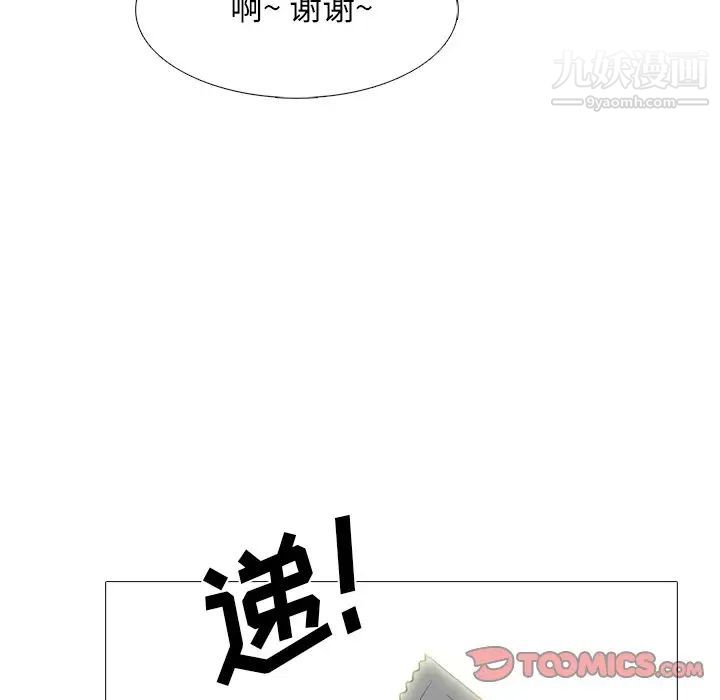 《心機女教授》在线观看 第65话 漫画图片58