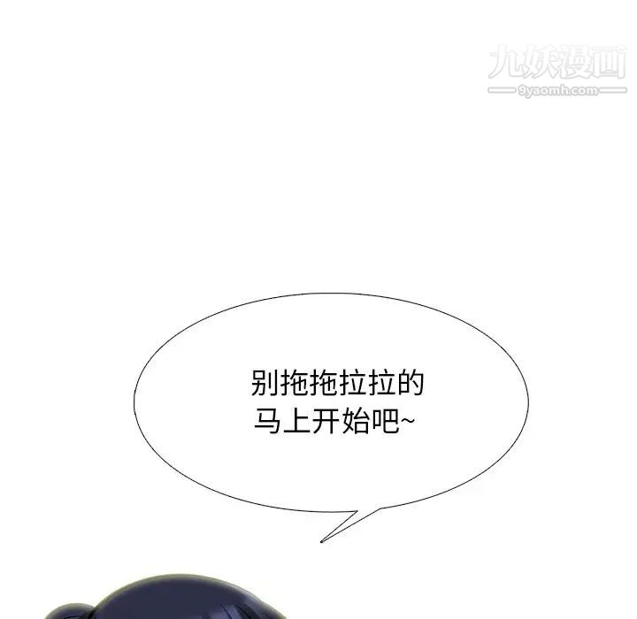 《心機女教授》在线观看 第65话 漫画图片67