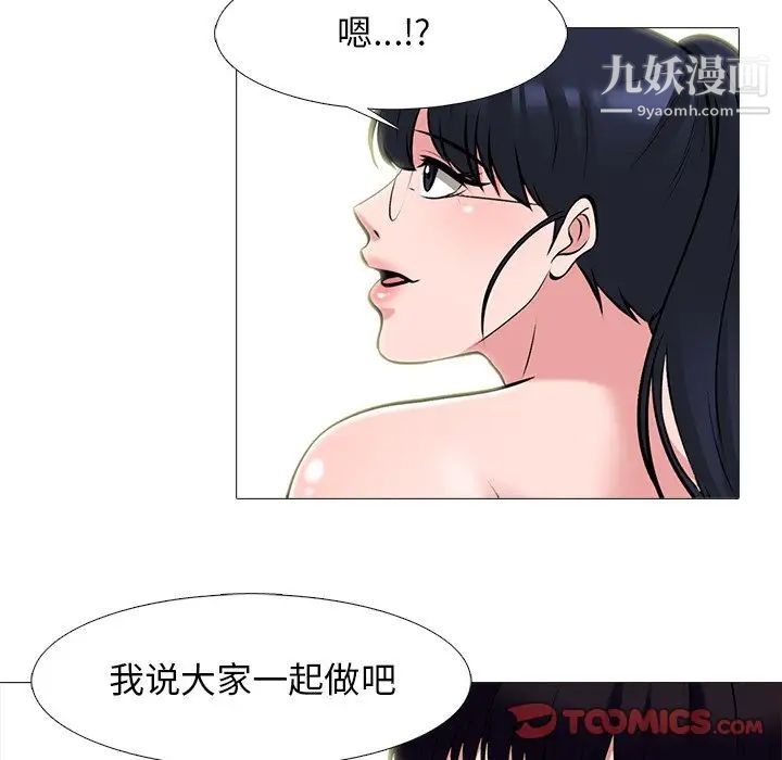 《心機女教授》在线观看 第65话 漫画图片94