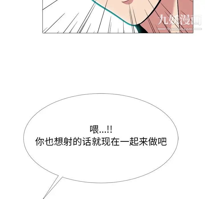 《心機女教授》在线观看 第65话 漫画图片101