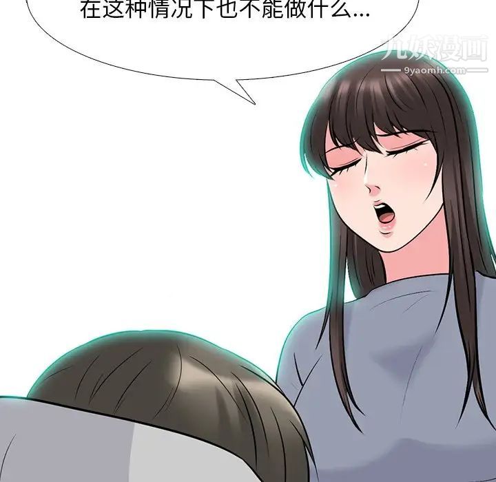 《心機女教授》在线观看 第69话 漫画图片56