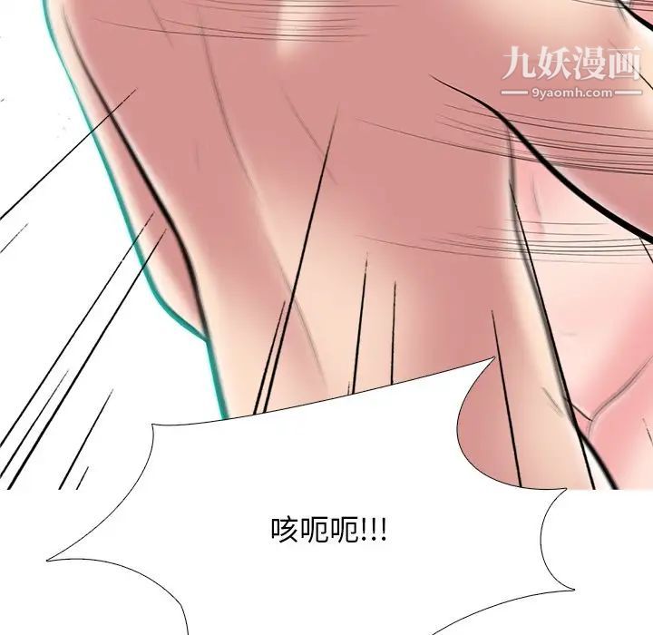 《心機女教授》在线观看 第69话 漫画图片92