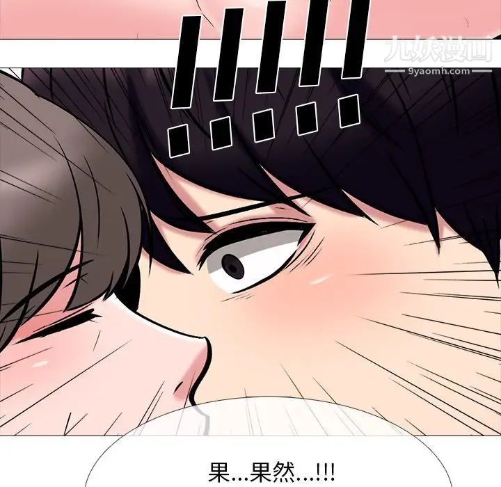 《心機女教授》在线观看 第69话 漫画图片115