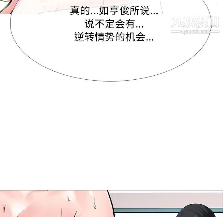 《心機女教授》在线观看 第70话 漫画图片8