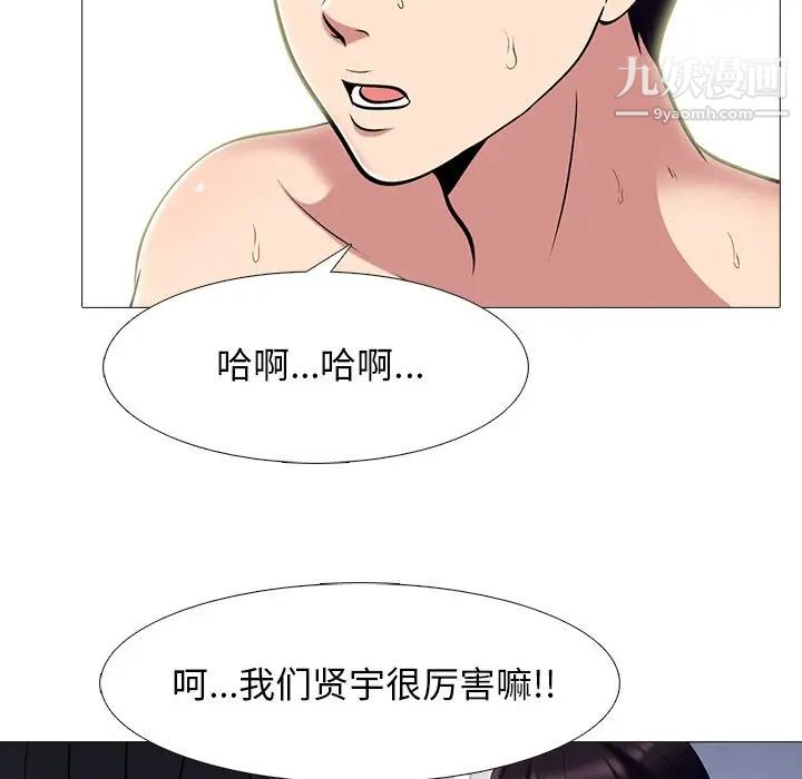 《心機女教授》在线观看 第70话 漫画图片20