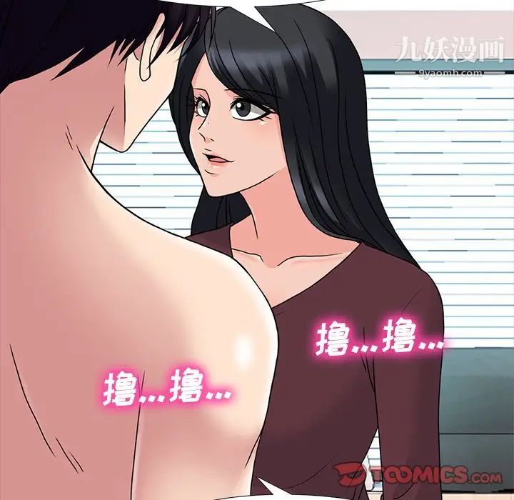 《心機女教授》在线观看 第70话 漫画图片27