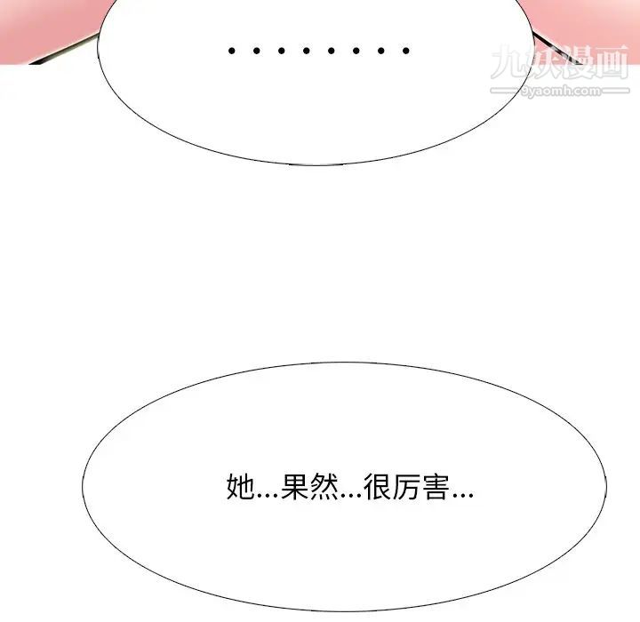 《心機女教授》在线观看 第70话 漫画图片46