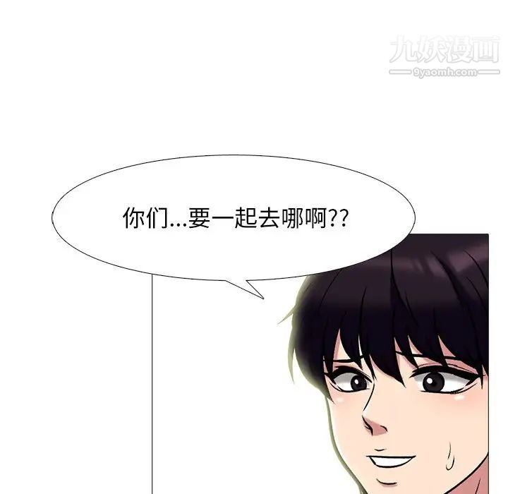 《心機女教授》在线观看 第70话 漫画图片61