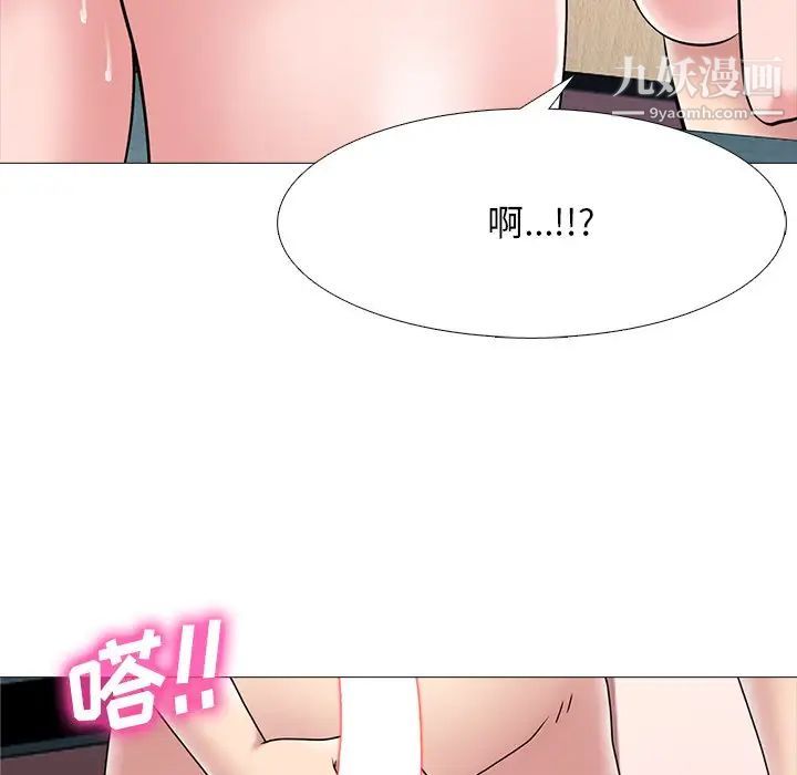 《心機女教授》在线观看 第70话 漫画图片110