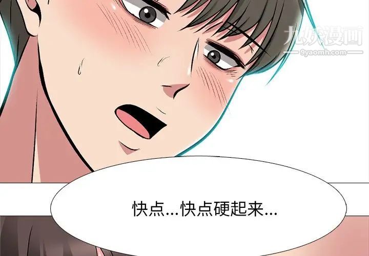 《心機女教授》在线观看 第71话 漫画图片4