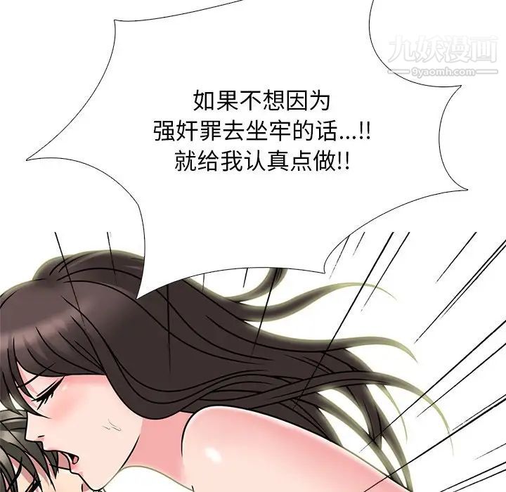 《心機女教授》在线观看 第71话 漫画图片53