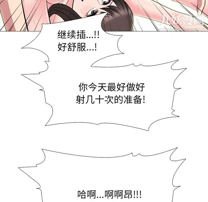 《心機女教授》在线观看 第71话 漫画图片65