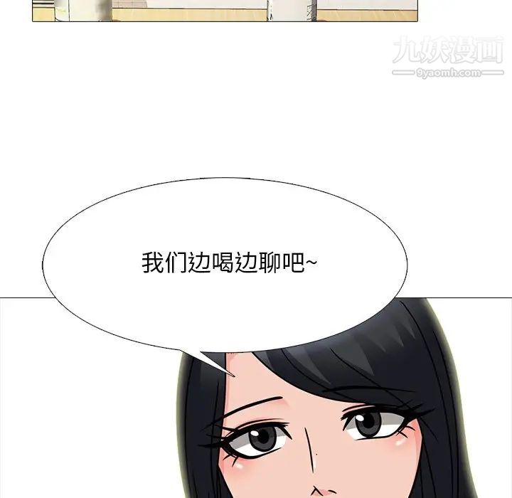 《心機女教授》在线观看 第72话 漫画图片34