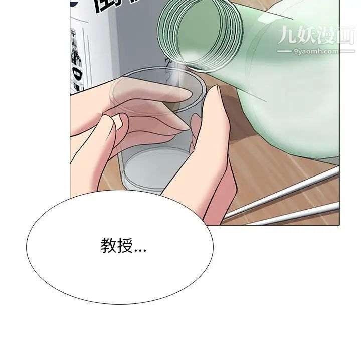 《心機女教授》在线观看 第72话 漫画图片49