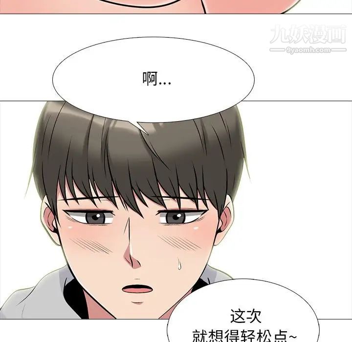 《心機女教授》在线观看 第72话 漫画图片97