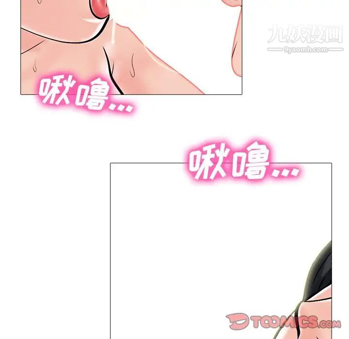 《心機女教授》在线观看 第73话 漫画图片21