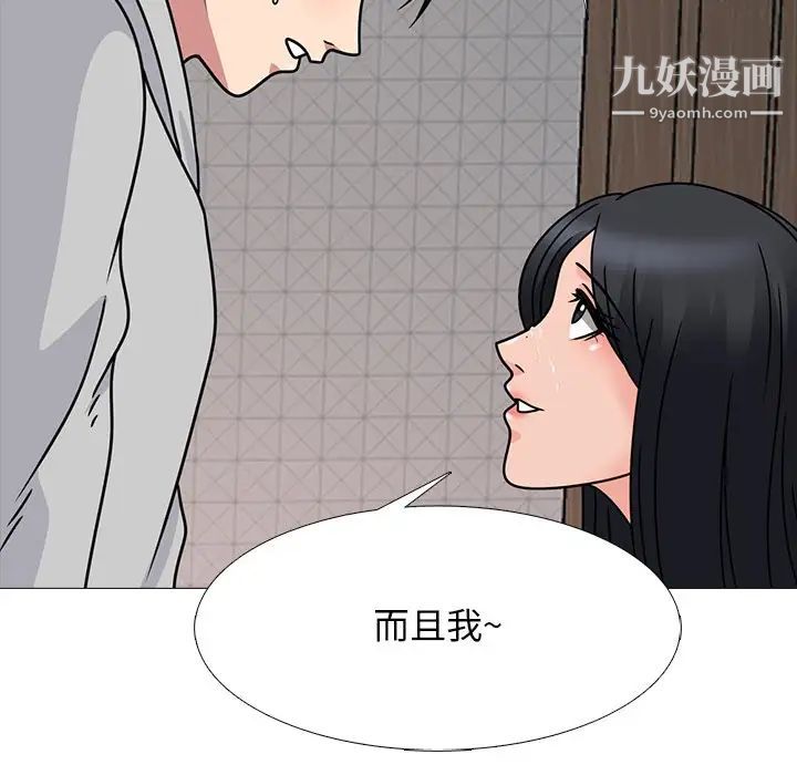 《心機女教授》在线观看 第73话 漫画图片46