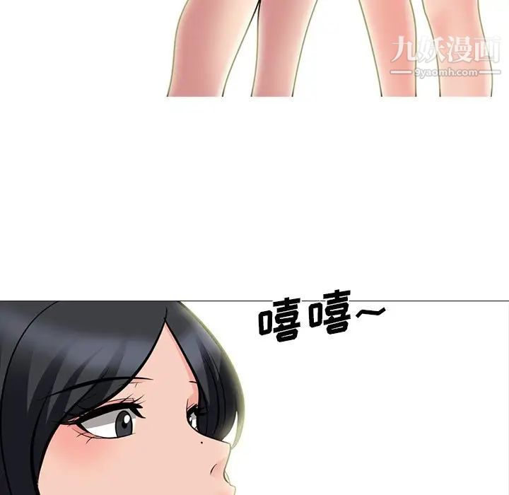 《心機女教授》在线观看 第73话 漫画图片67