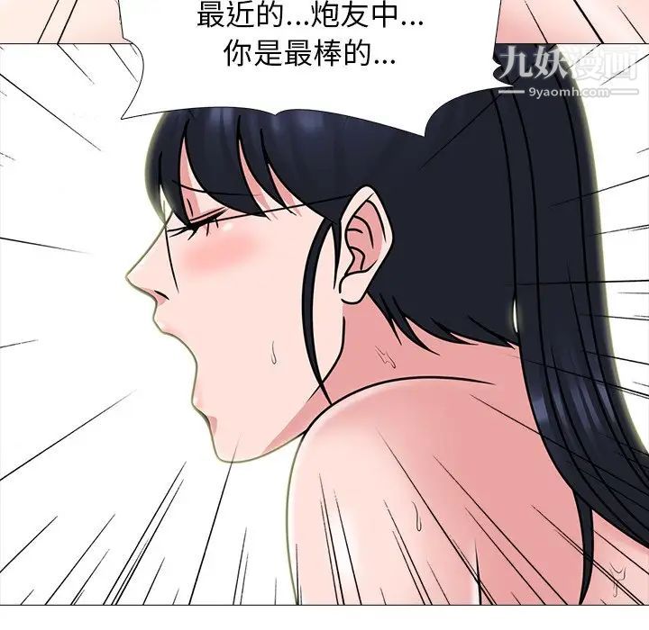 《心機女教授》在线观看 第75话 漫画图片20